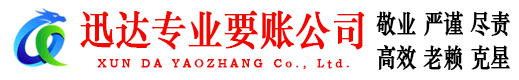 昆山收账公司
